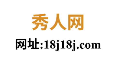 秀人网 - 清纯性感混合推荐 | 让你沦陷的面孔合集